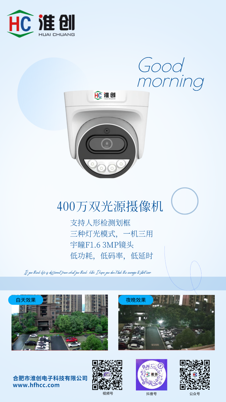 简约图文风格早安晚安每日一签海报月初问候__2023-11-07+16_46_49